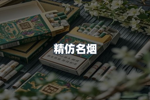 云霄香烟批发